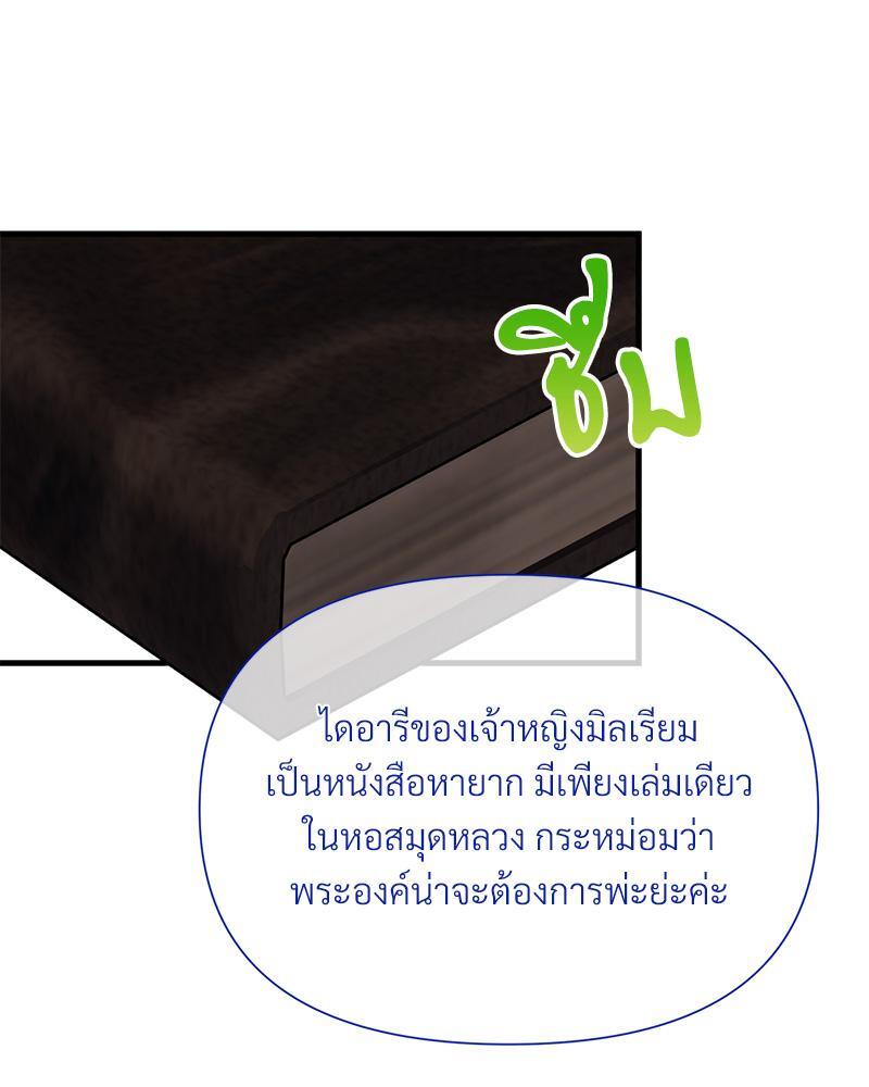 Prince 0 percent ตอนที่ 31 78