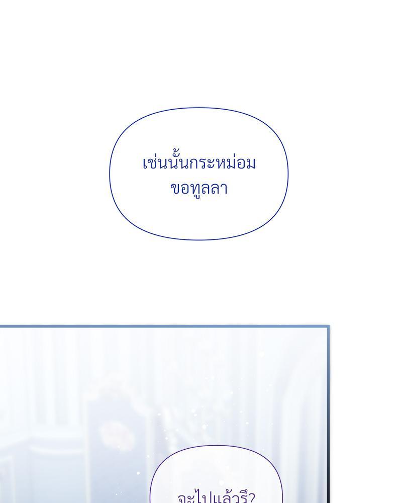 Prince 0 percent ตอนที่ 31 83