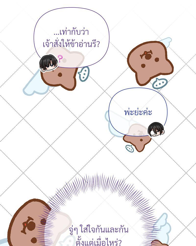 Prince 0 percent ตอนที่ 31 81
