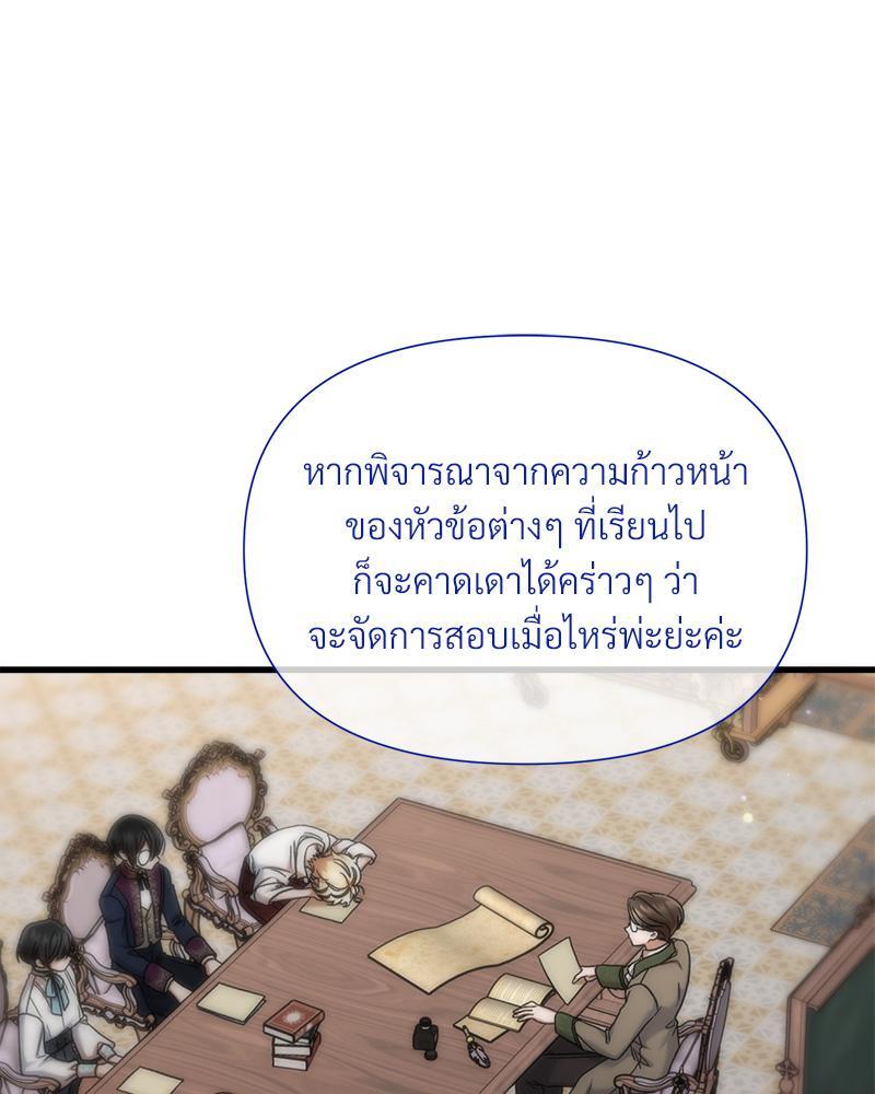 Prince 0 percent ตอนที่ 31 95