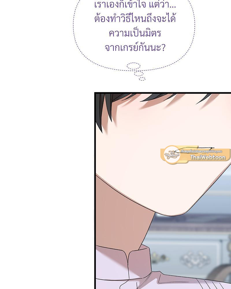Prince 0 percent ตอนที่ 31 86