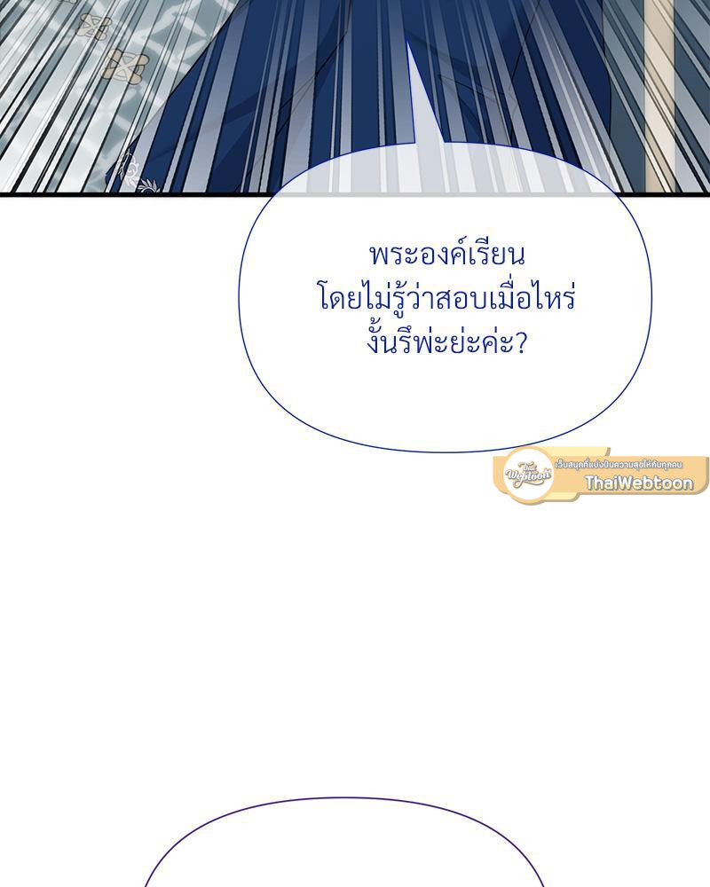 Prince 0 percent ตอนที่ 31 89