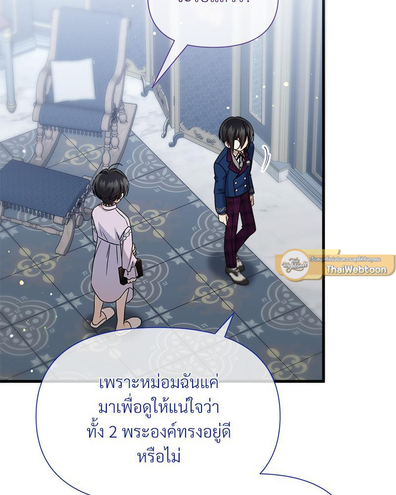 Prince 0 percent ตอนที่ 31 84