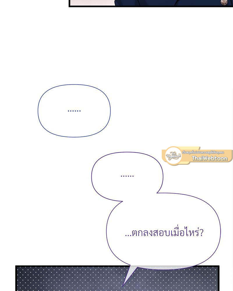 Prince 0 percent ตอนที่ 31 93