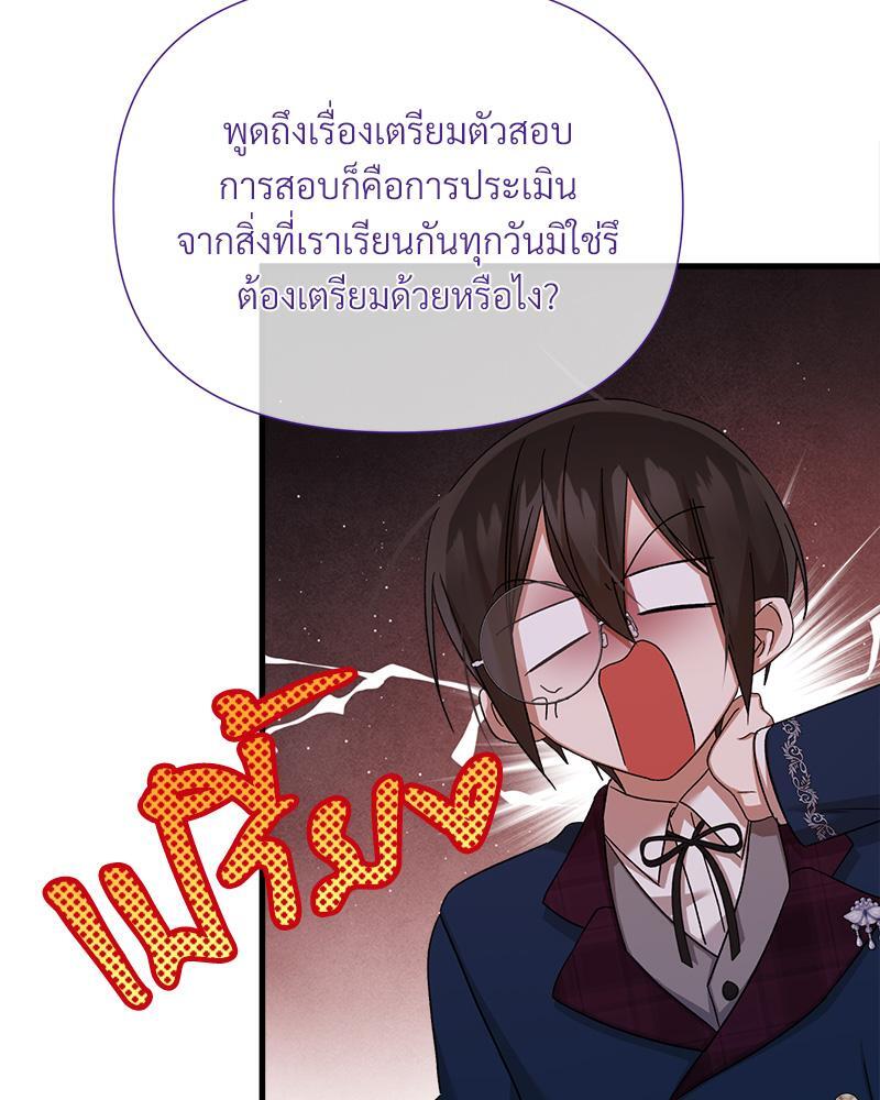 Prince 0 percent ตอนที่ 31 92