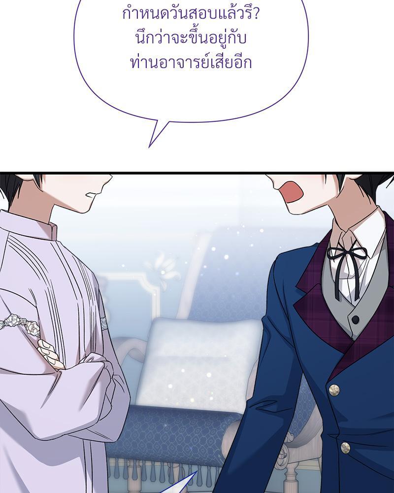 Prince 0 percent ตอนที่ 31 90
