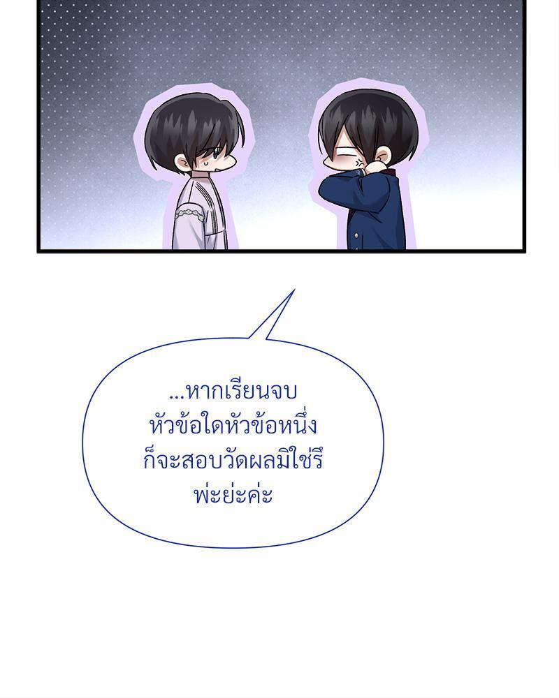 Prince 0 percent ตอนที่ 31 94