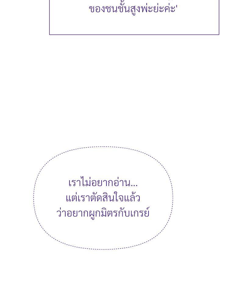 Prince 0 percent ตอนที่ 31 98