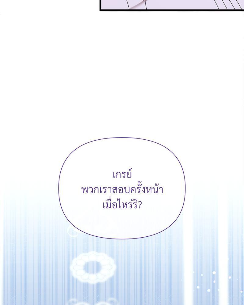 Prince 0 percent ตอนที่ 31 87