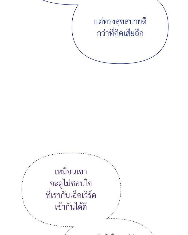 Prince 0 percent ตอนที่ 31 85