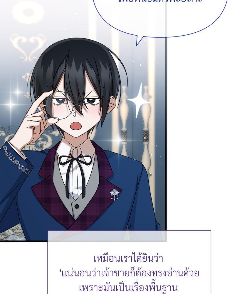 Prince 0 percent ตอนที่ 31 97