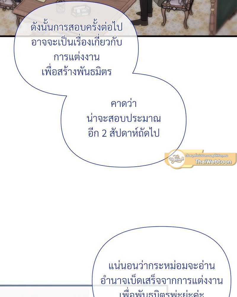 Prince 0 percent ตอนที่ 31 96