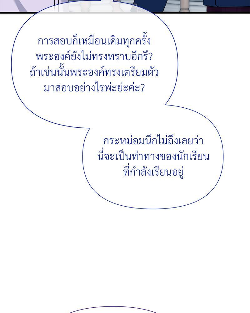 Prince 0 percent ตอนที่ 31 91