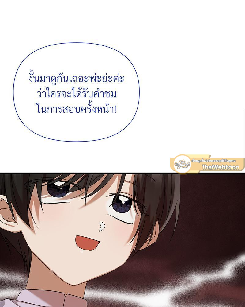 Prince 0 percent ตอนที่ 31 103