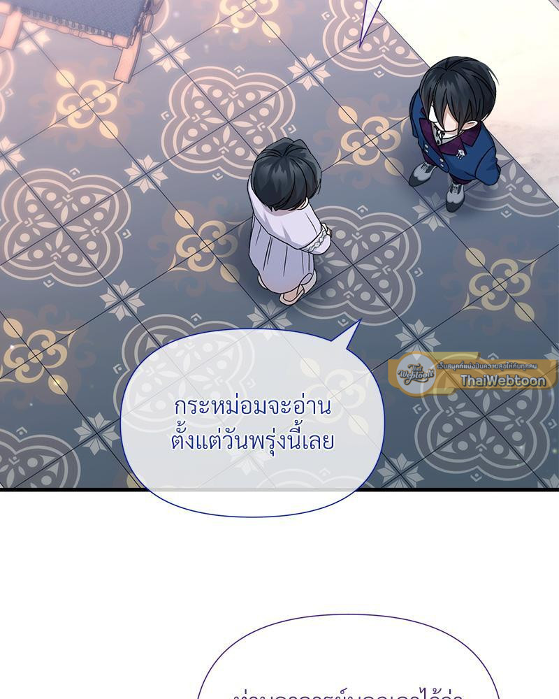 Prince 0 percent ตอนที่ 31 100