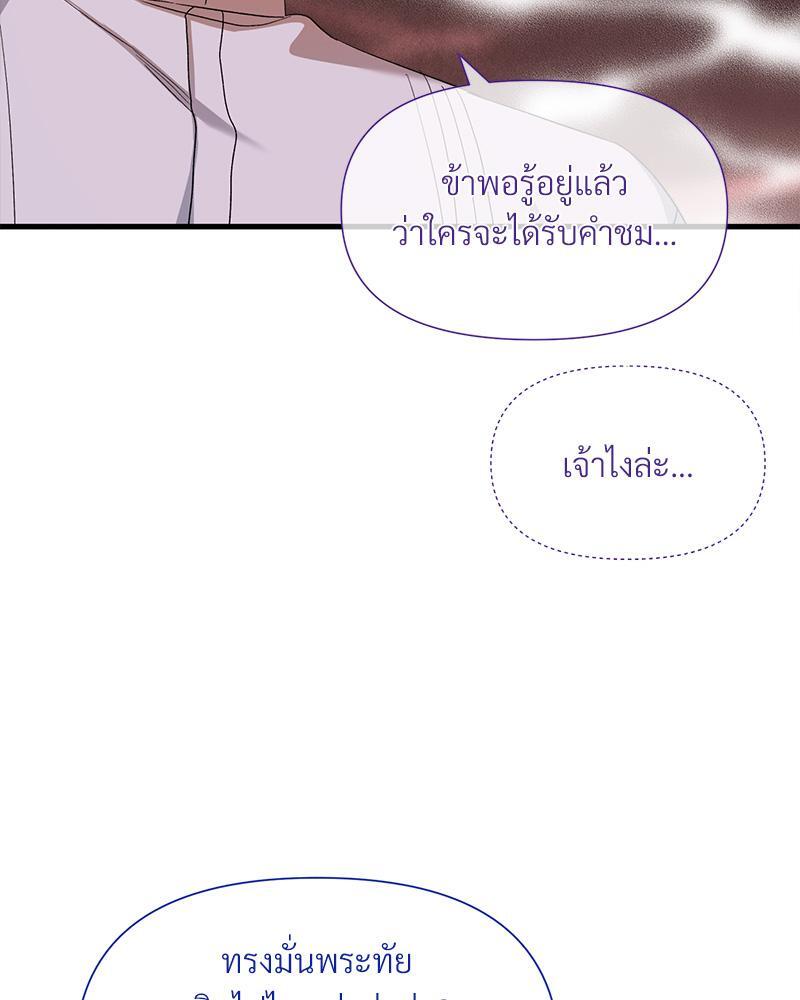 Prince 0 percent ตอนที่ 31 104