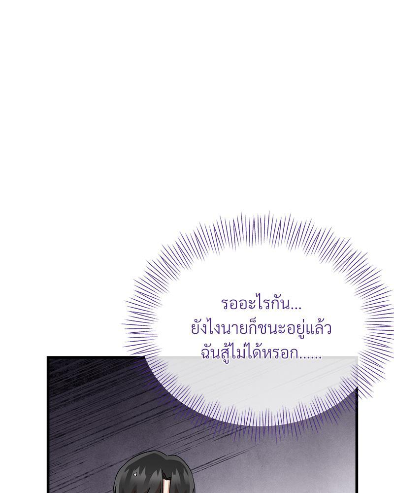 Prince 0 percent ตอนที่ 31 106