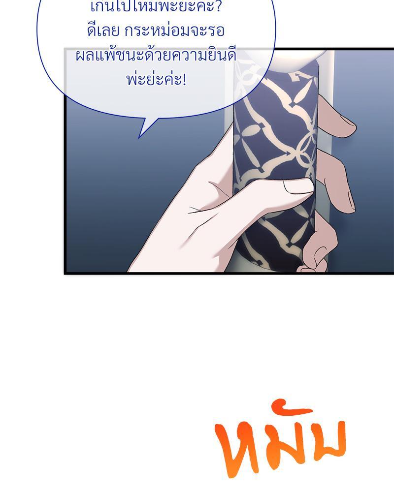 Prince 0 percent ตอนที่ 31 105