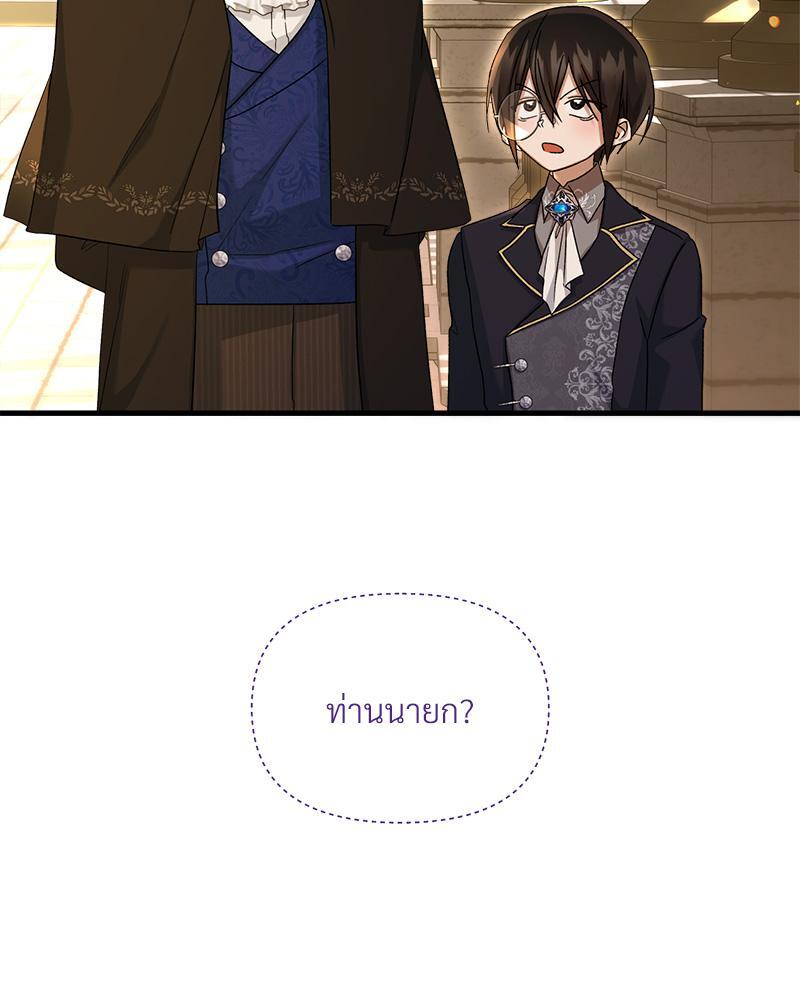 Prince 0 percent ตอนที่ 31 119