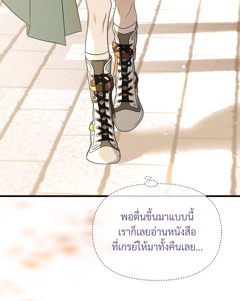 Prince 0 percent ตอนที่ 31 115