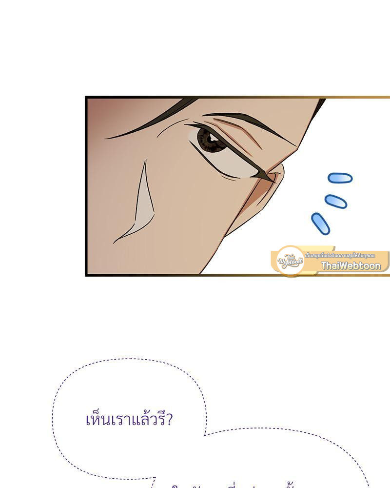 Prince 0 percent ตอนที่ 31 120