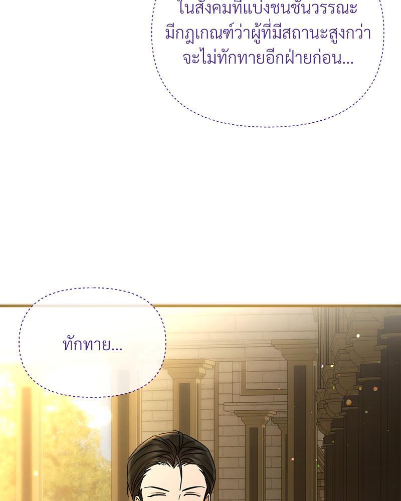 Prince 0 percent ตอนที่ 31 121