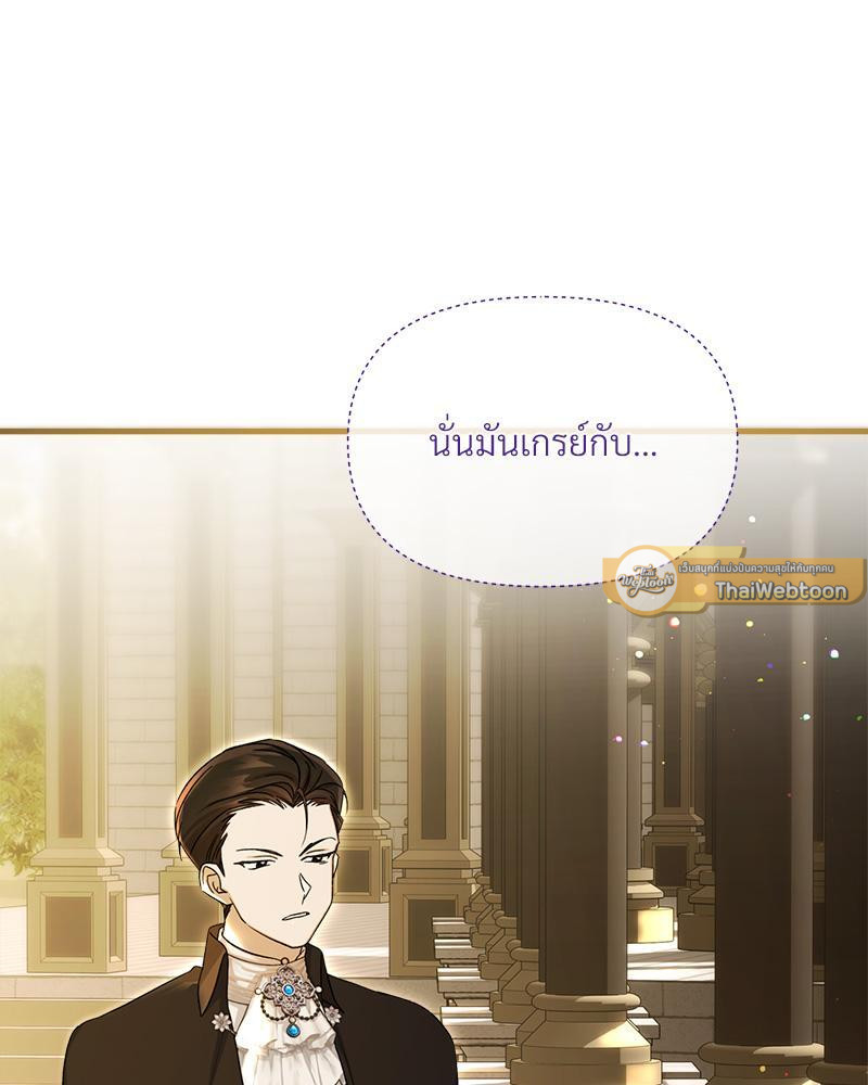 Prince 0 percent ตอนที่ 31 118