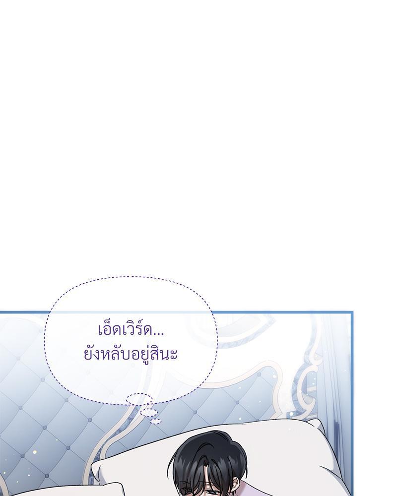 Prince 0 percent ตอนที่ 31 108