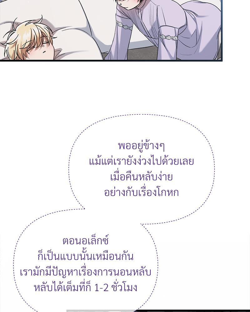 Prince 0 percent ตอนที่ 31 109