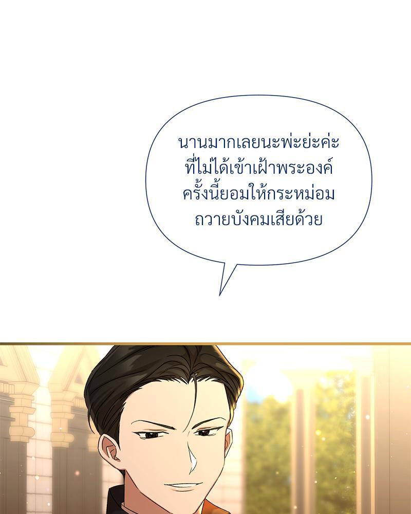 Prince 0 percent ตอนที่ 32 5