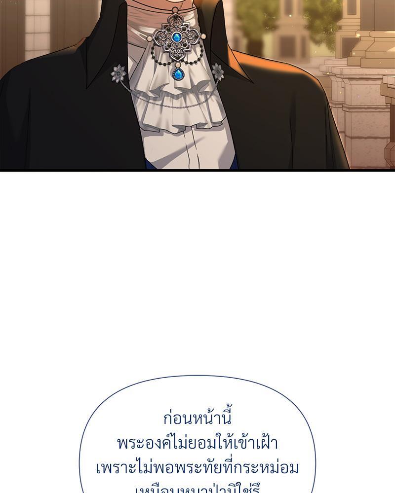 Prince 0 percent ตอนที่ 32 6