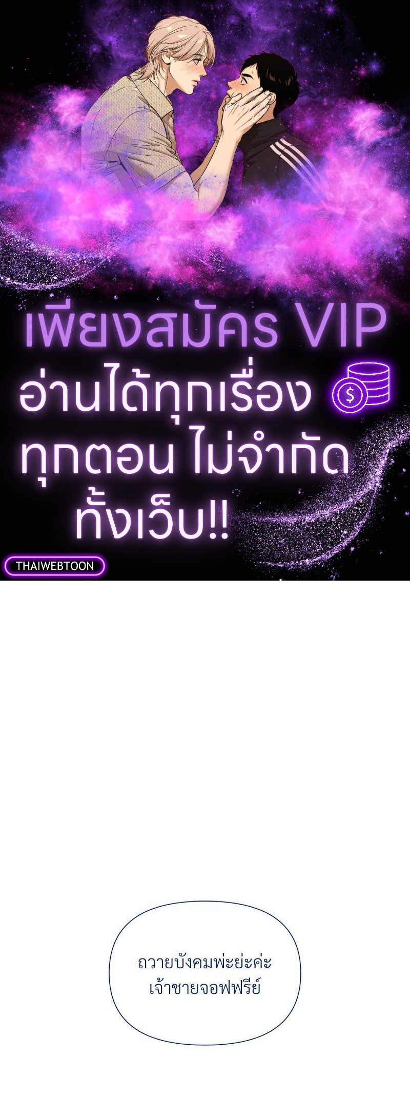 Prince 0 percent ตอนที่ 32 1