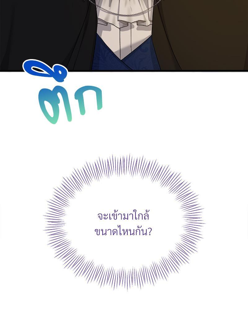 Prince 0 percent ตอนที่ 31 126