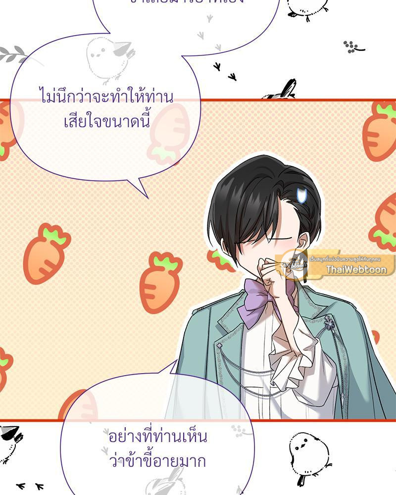 Prince 0 percent ตอนที่ 32 9