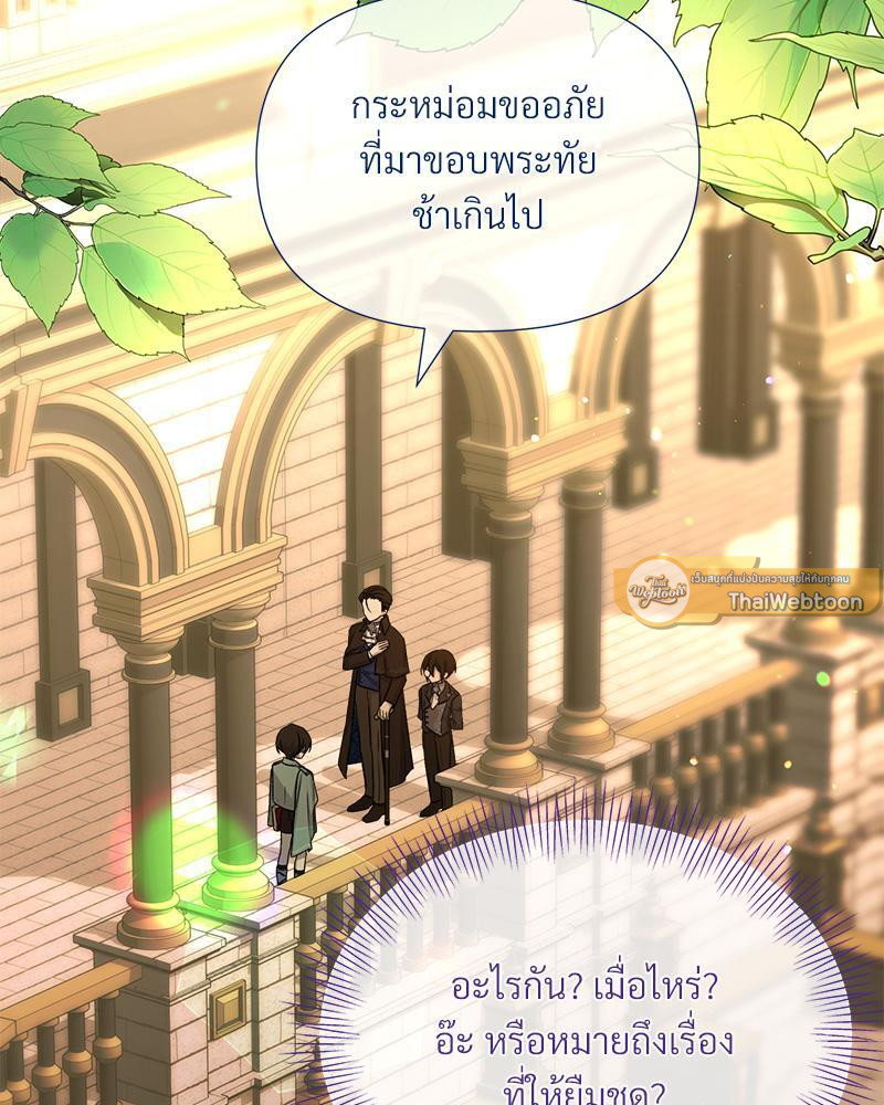 Prince 0 percent ตอนที่ 32 13