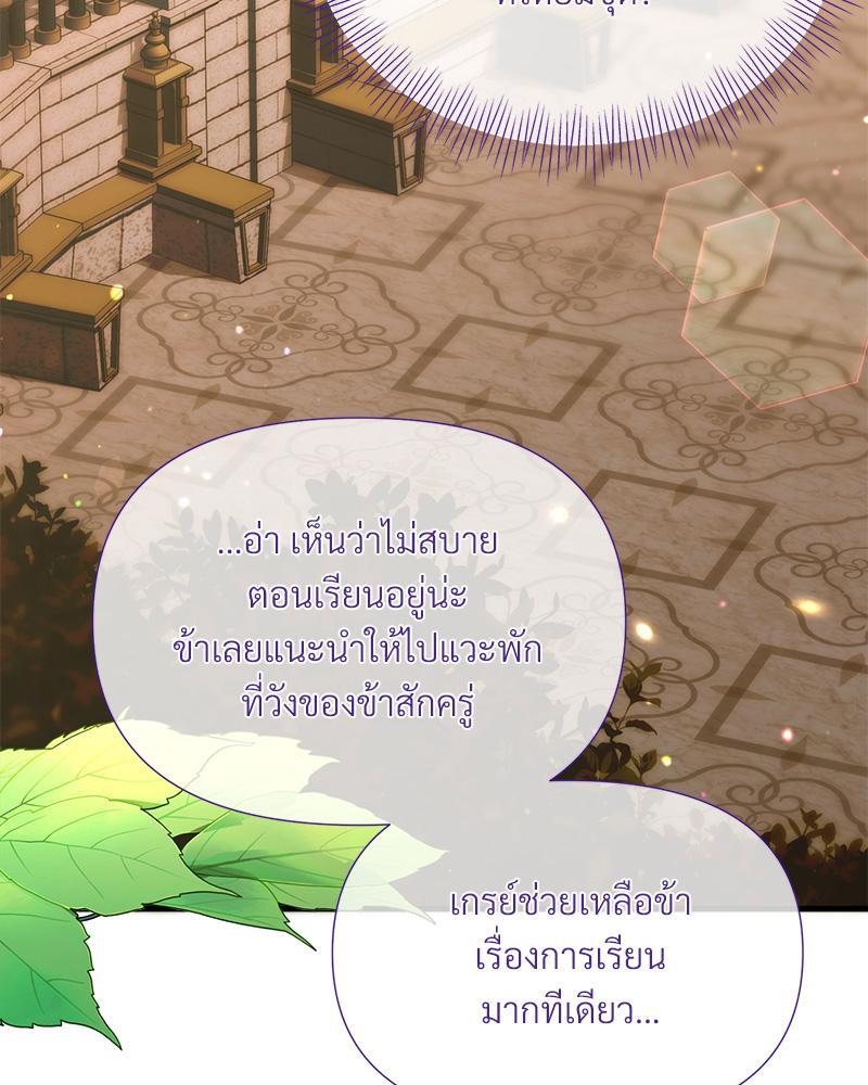 Prince 0 percent ตอนที่ 32 14