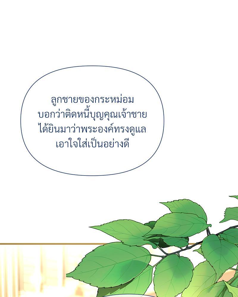 Prince 0 percent ตอนที่ 32 12
