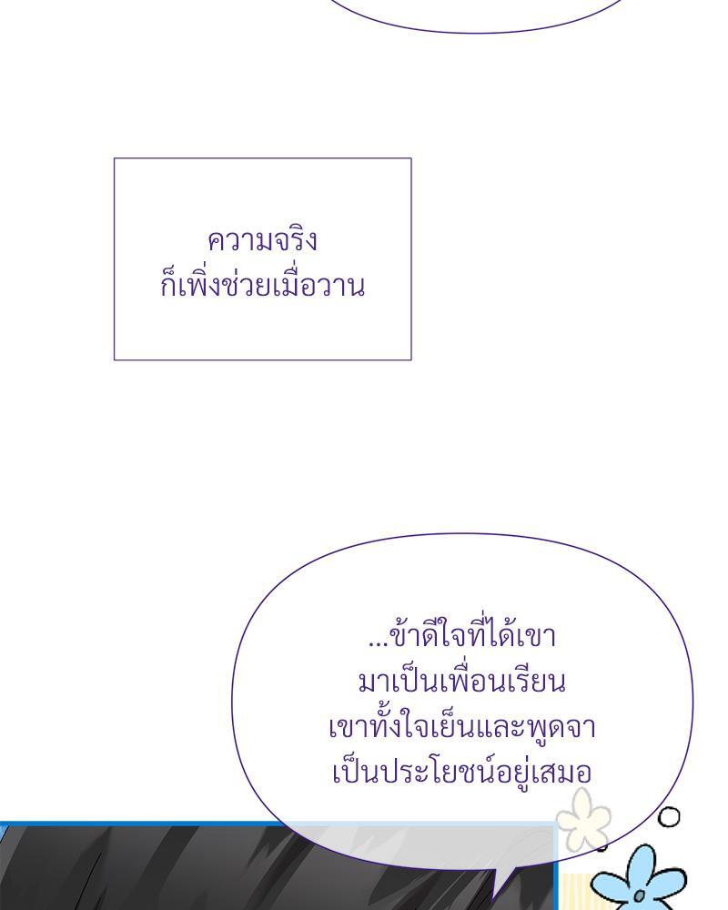 Prince 0 percent ตอนที่ 32 15