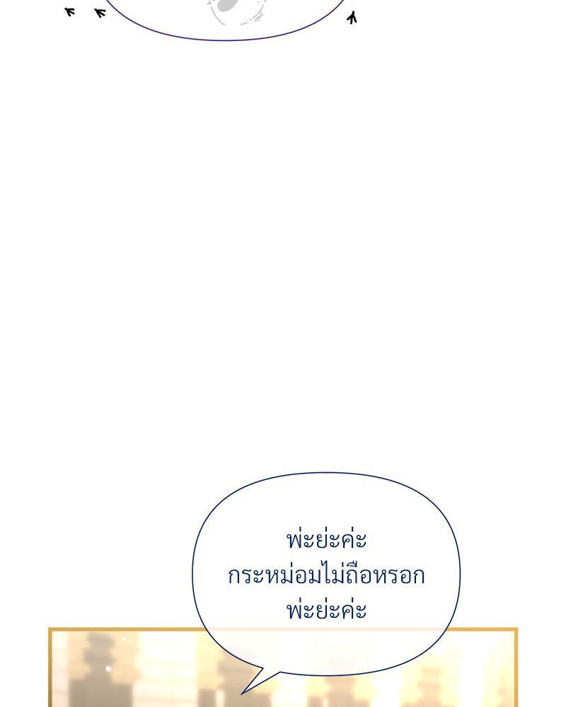 Prince 0 percent ตอนที่ 32 10
