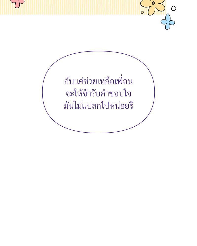 Prince 0 percent ตอนที่ 32 17