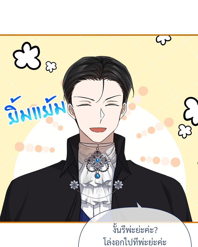 Prince 0 percent ตอนที่ 32 18