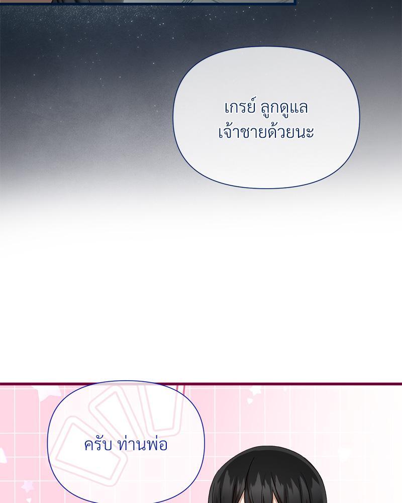 Prince 0 percent ตอนที่ 32 24
