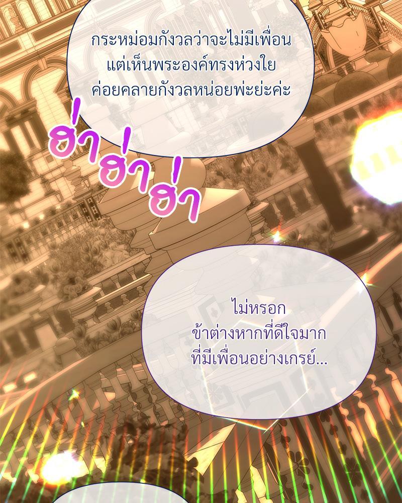 Prince 0 percent ตอนที่ 32 21