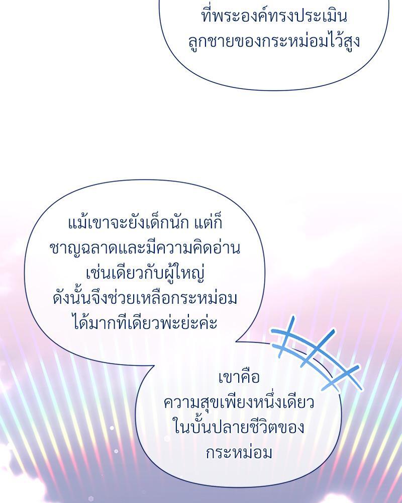 Prince 0 percent ตอนที่ 32 19