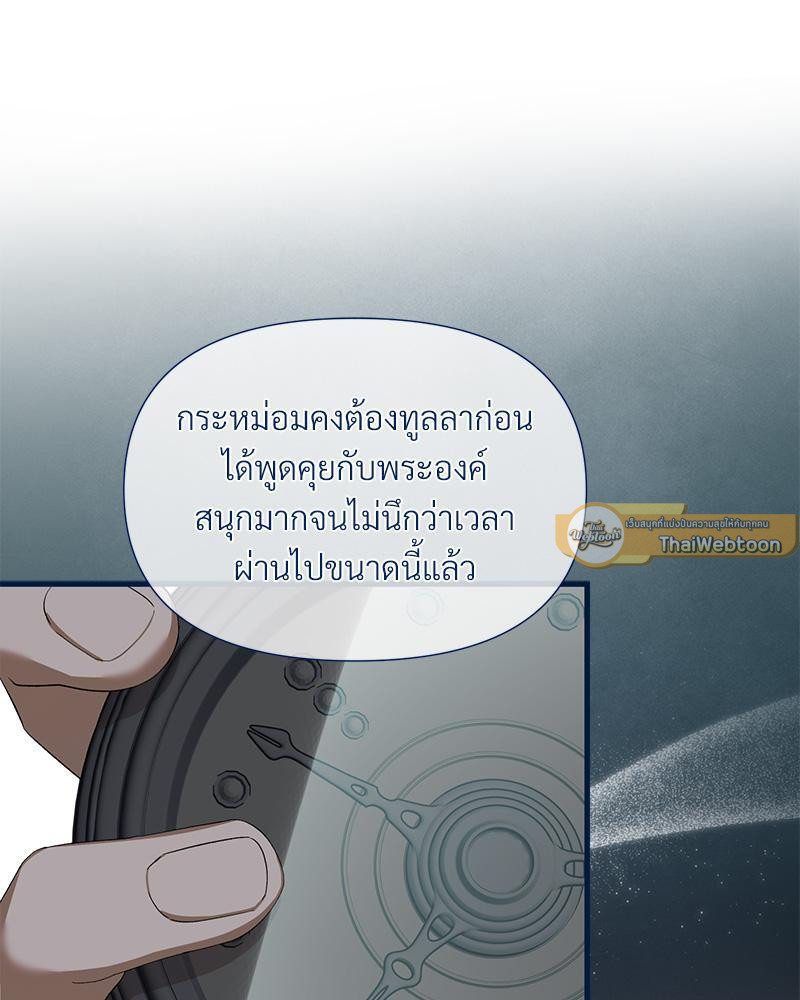 Prince 0 percent ตอนที่ 32 23