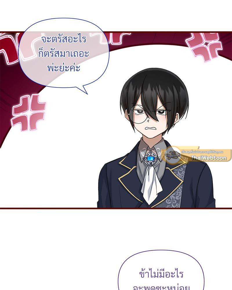 Prince 0 percent ตอนที่ 32 26