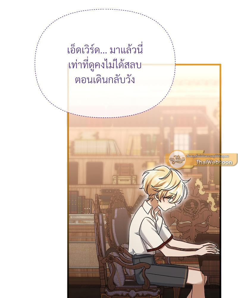 Prince 0 percent ตอนที่ 32 30
