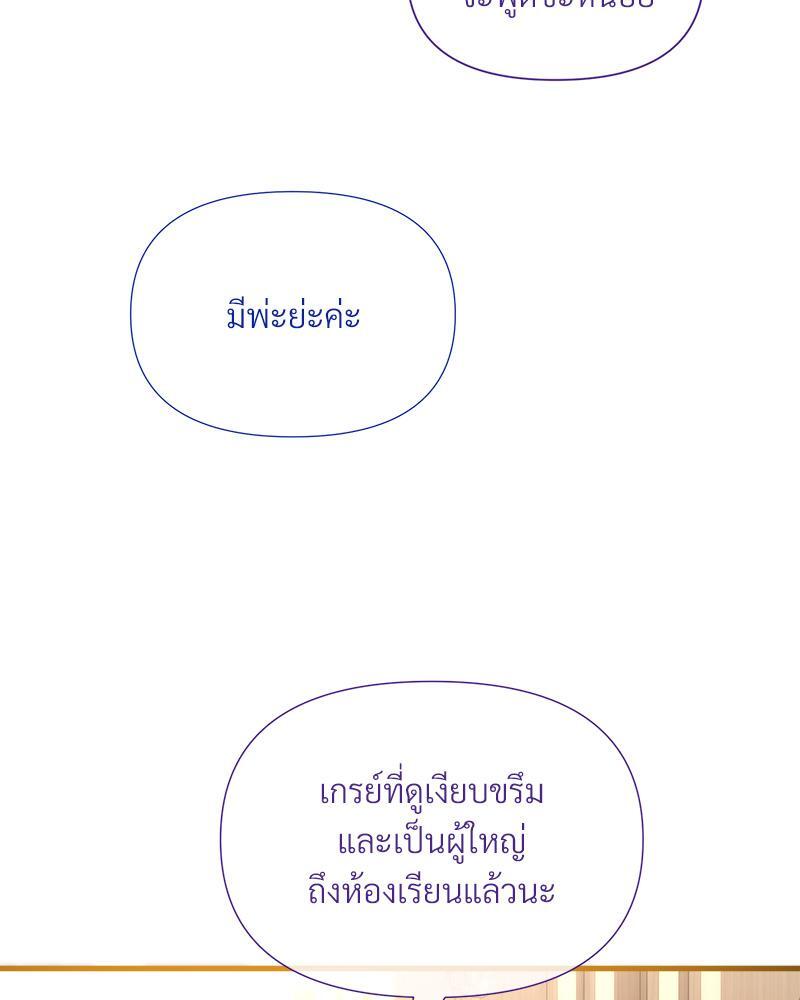 Prince 0 percent ตอนที่ 32 27