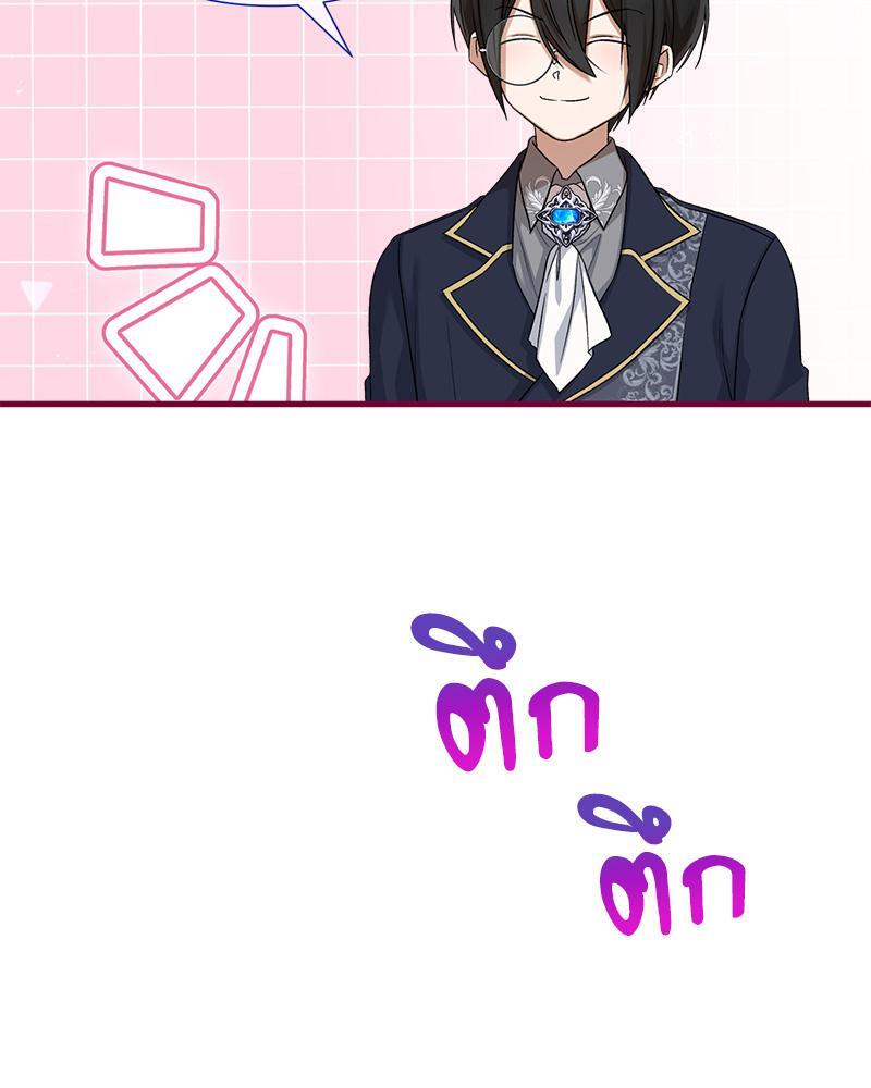 Prince 0 percent ตอนที่ 32 25