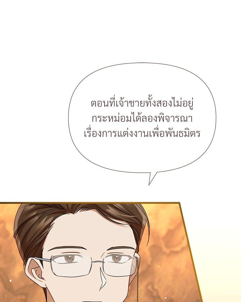 Prince 0 percent ตอนที่ 32 34